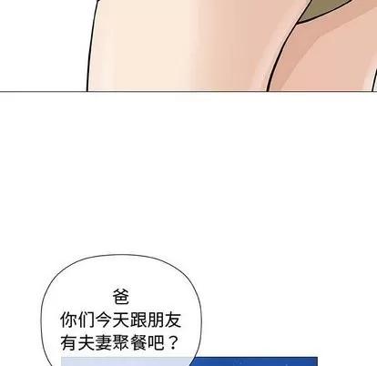 奇趣新人 奇趣新人 | 第10章 第88页