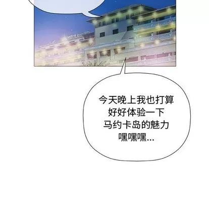 奇趣新人 奇趣新人 | 第10章 第89页