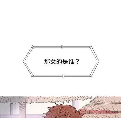 奇趣新人 奇趣新人 | 第10章 第93页