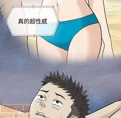 奇趣新人 奇趣新人 | 第10章 第95页
