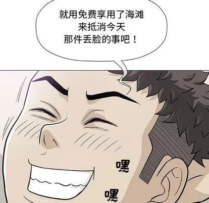 奇趣新人 奇趣新人 | 第10章 第97页