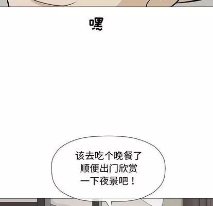 奇趣新人 奇趣新人 | 第10章 第98页