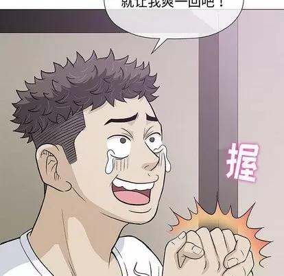 奇趣新人 奇趣新人 | 第10章 第101页