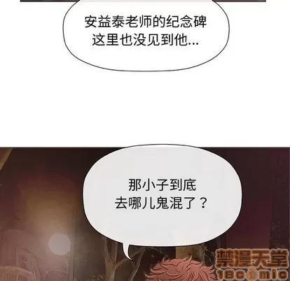 奇趣新人 奇趣新人 | 第10章 第105页