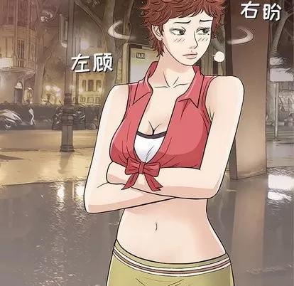 奇趣新人 奇趣新人 | 第10章 第106页
