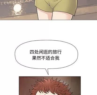 奇趣新人 奇趣新人 | 第10章 第107页