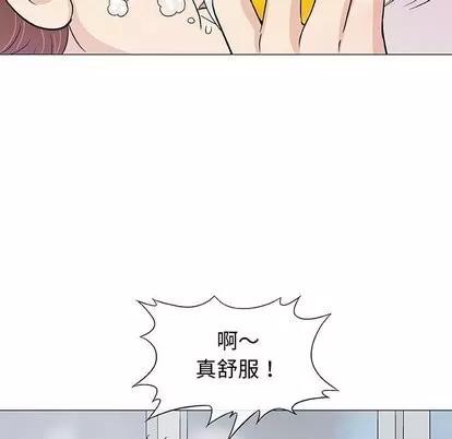 奇趣新人 奇趣新人 | 第10章 第112页