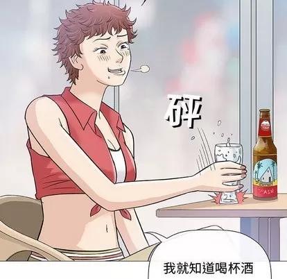 奇趣新人 奇趣新人 | 第10章 第113页