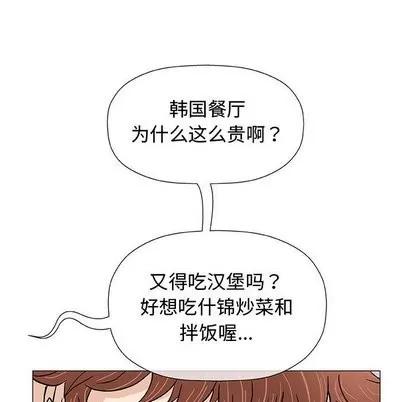 奇趣新人 奇趣新人 | 第10章 第116页