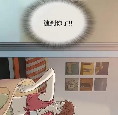奇趣新人 奇趣新人 | 第10章 第121页