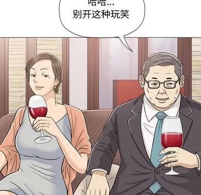 奇趣新人 奇趣新人 | 第10章 第132页