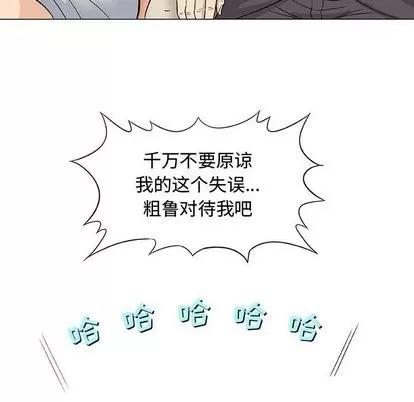 奇趣新人 奇趣新人 | 第10章 第133页