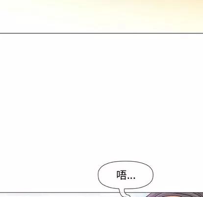 奇趣新人 奇趣新人 | 第11章 第33页