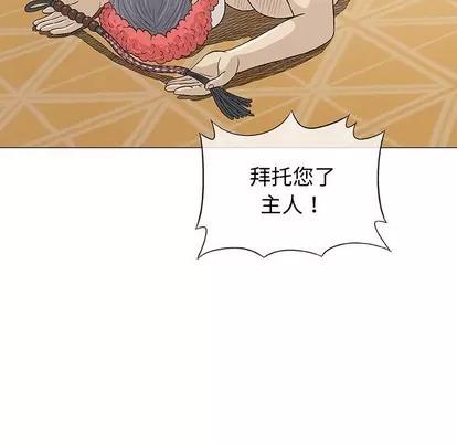奇趣新人 奇趣新人 | 第11章 第46页