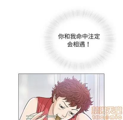 奇趣新人 奇趣新人 | 第11章 第55页