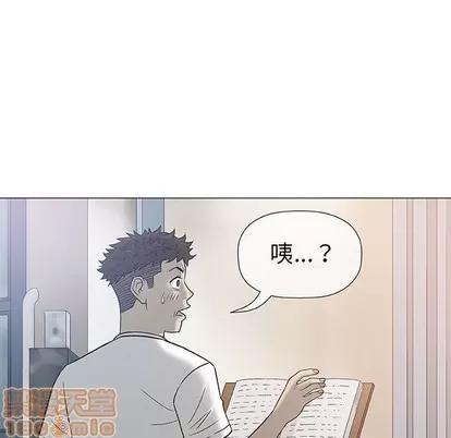 奇趣新人 奇趣新人 | 第11章 第60页