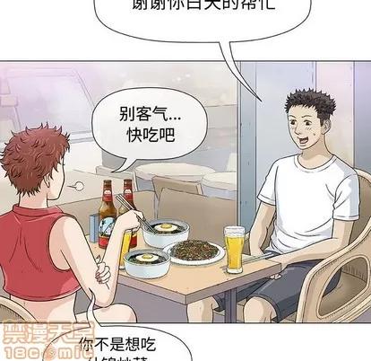 奇趣新人 奇趣新人 | 第11章 第65页