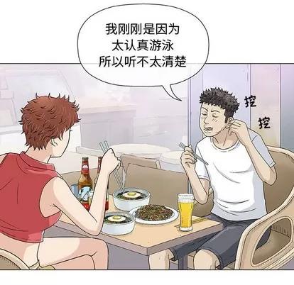 奇趣新人 奇趣新人 | 第11章 第68页