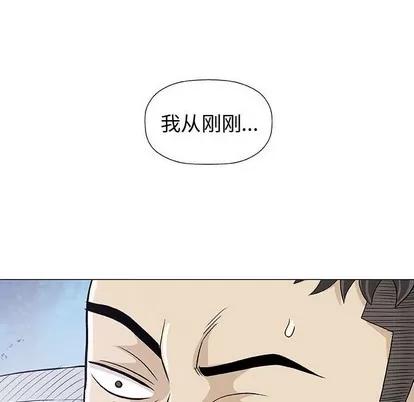 奇趣新人 奇趣新人 | 第11章 第79页
