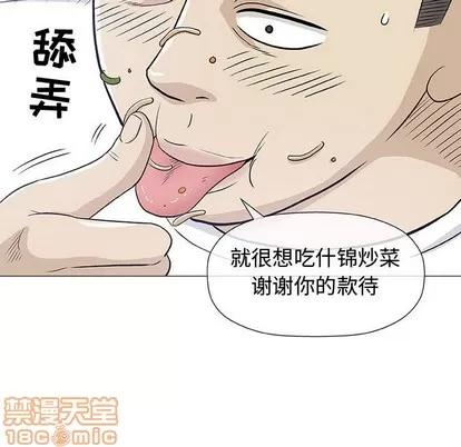奇趣新人 奇趣新人 | 第11章 第80页