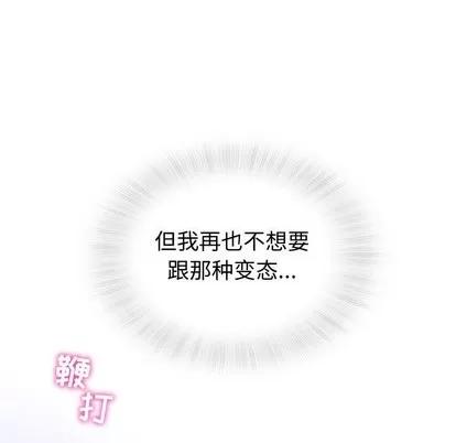 奇趣新人 奇趣新人 | 第11章 第96页