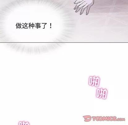 奇趣新人 奇趣新人 | 第11章 第99页