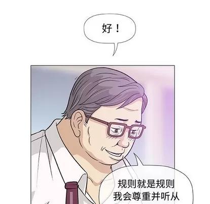 奇趣新人 奇趣新人 | 第11章 第102页