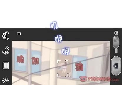 奇趣新人 奇趣新人 | 第12章 第3页