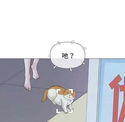 奇趣新人 奇趣新人 | 第12章 第14页