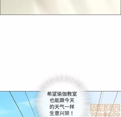 奇趣新人 奇趣新人 | 第12章 第25页