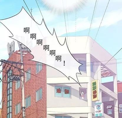 奇趣新人 奇趣新人 | 第12章 第26页