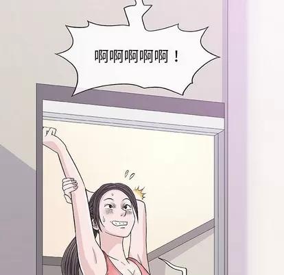 奇趣新人 奇趣新人 | 第12章 第34页