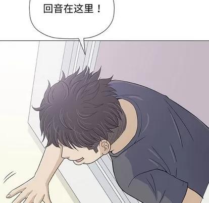 奇趣新人 奇趣新人 | 第12章 第36页