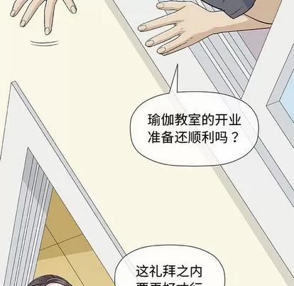 奇趣新人 奇趣新人 | 第12章 第37页
