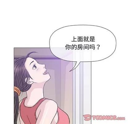 奇趣新人 奇趣新人 | 第12章 第39页