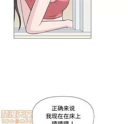 奇趣新人 奇趣新人 | 第12章 第40页