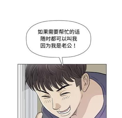 奇趣新人 奇趣新人 | 第12章 第42页