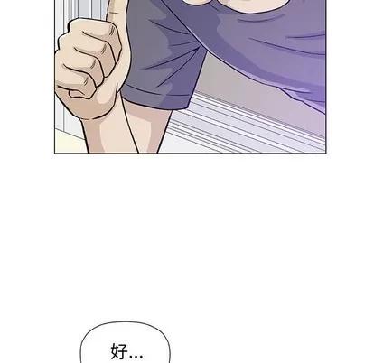 奇趣新人 奇趣新人 | 第12章 第43页