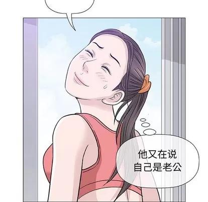 奇趣新人 奇趣新人 | 第12章 第44页