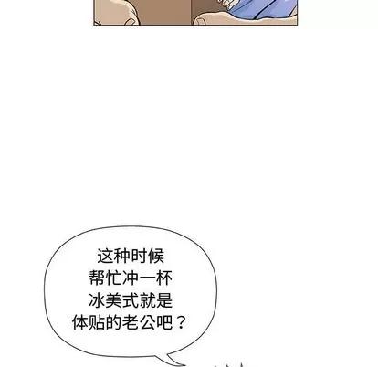 奇趣新人 奇趣新人 | 第12章 第46页