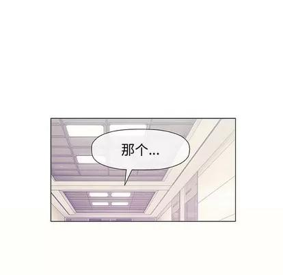 奇趣新人 奇趣新人 | 第12章 第48页