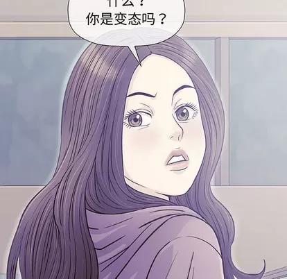 奇趣新人 奇趣新人 | 第12章 第54页