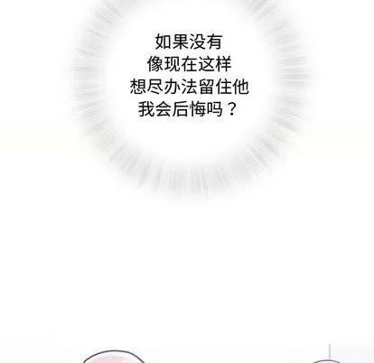 奇趣新人 奇趣新人 | 第12章 第56页