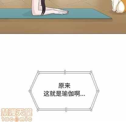 奇趣新人 奇趣新人 | 第12章 第65页