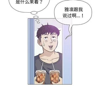 奇趣新人 奇趣新人 | 第12章 第69页