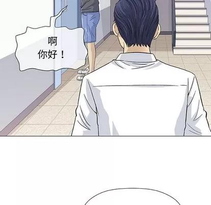 奇趣新人 奇趣新人 | 第12章 第71页