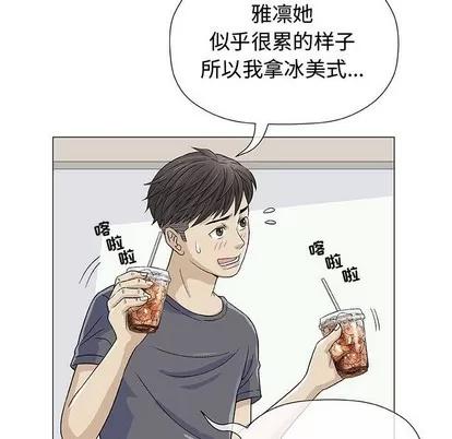 奇趣新人 奇趣新人 | 第12章 第72页
