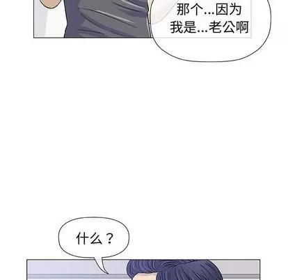奇趣新人 奇趣新人 | 第12章 第73页