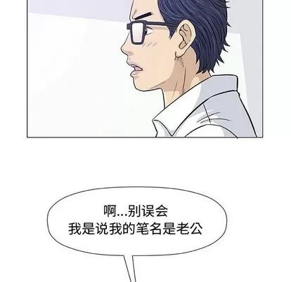 奇趣新人 奇趣新人 | 第12章 第74页
