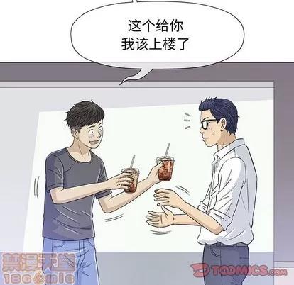 奇趣新人 奇趣新人 | 第12章 第75页